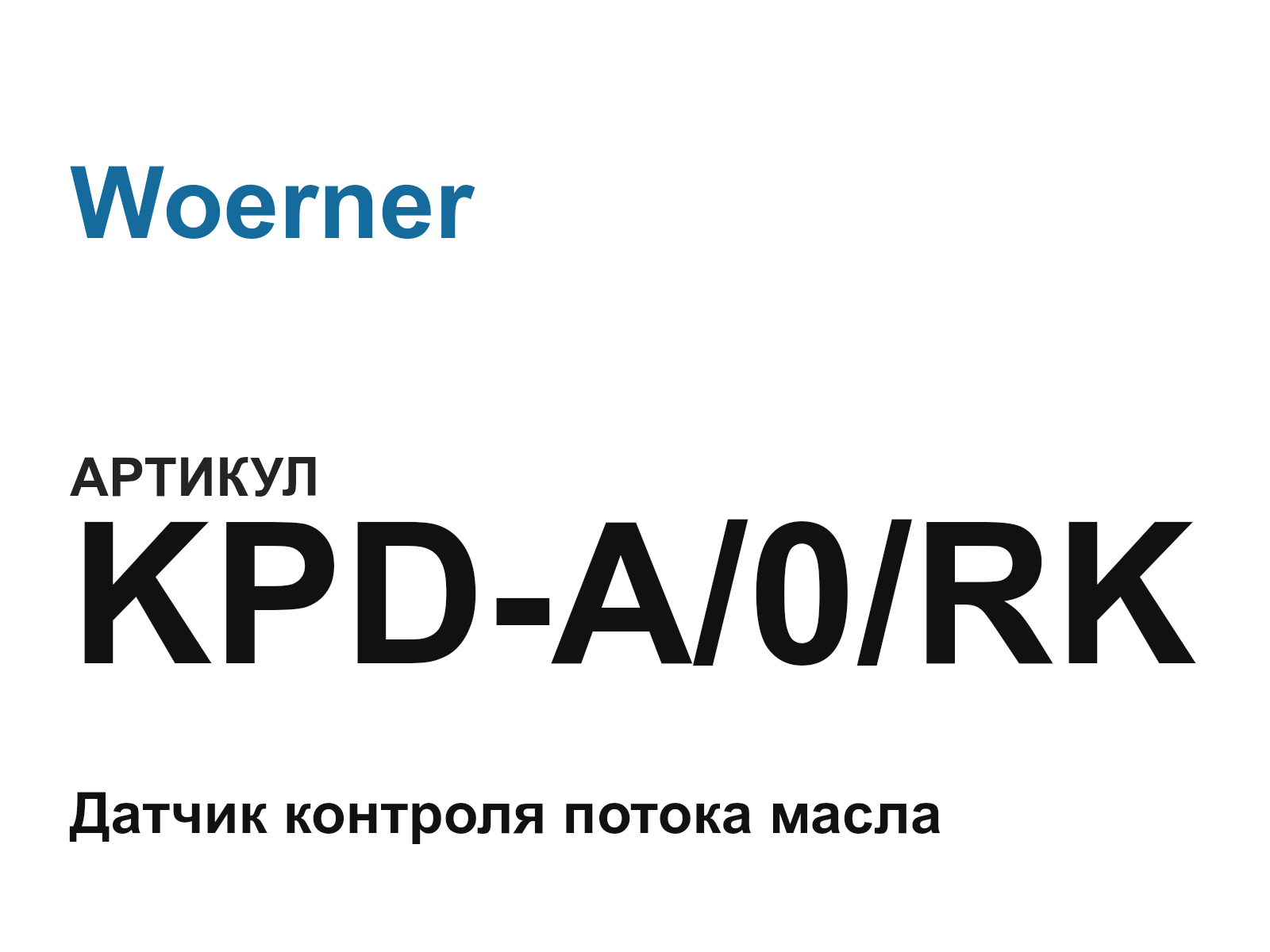 Woerner KPD-A-0-RK (KPDA0RK)
