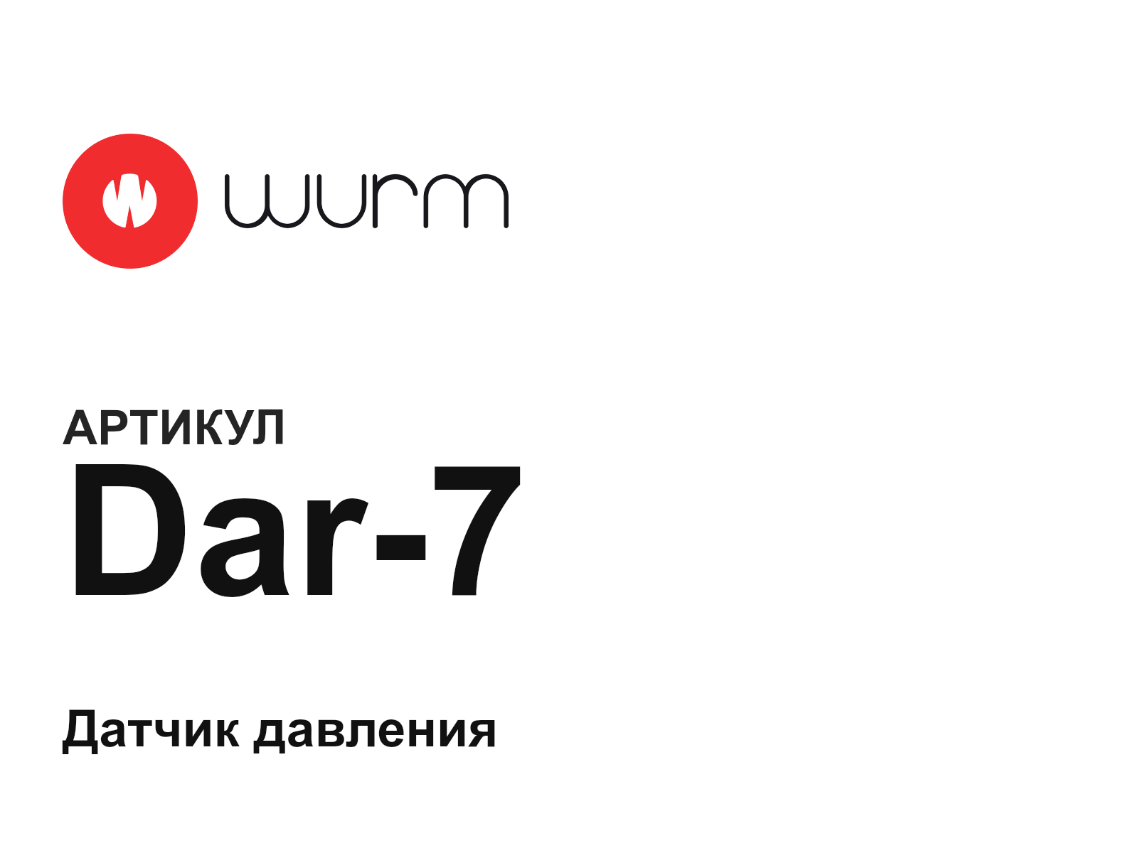 WURM Dar-7 (Dar7)