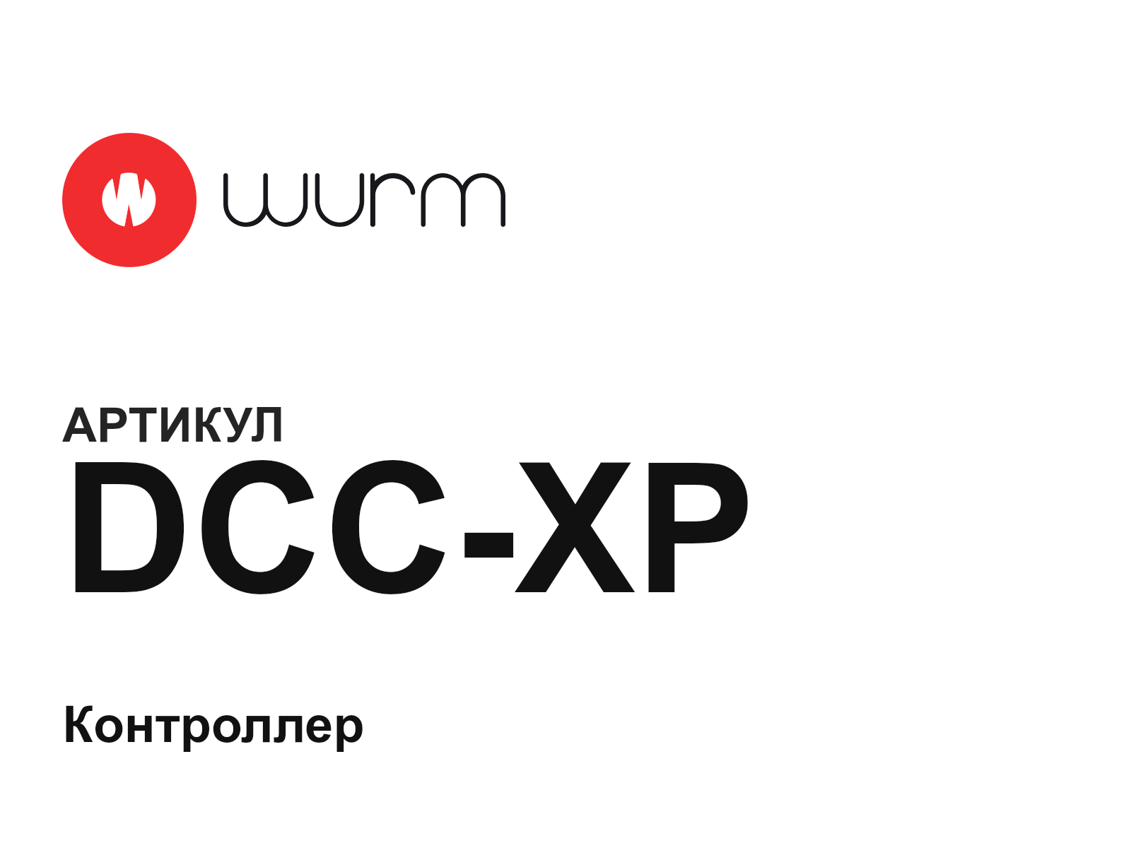WURM DCC-XP (DCCXP)