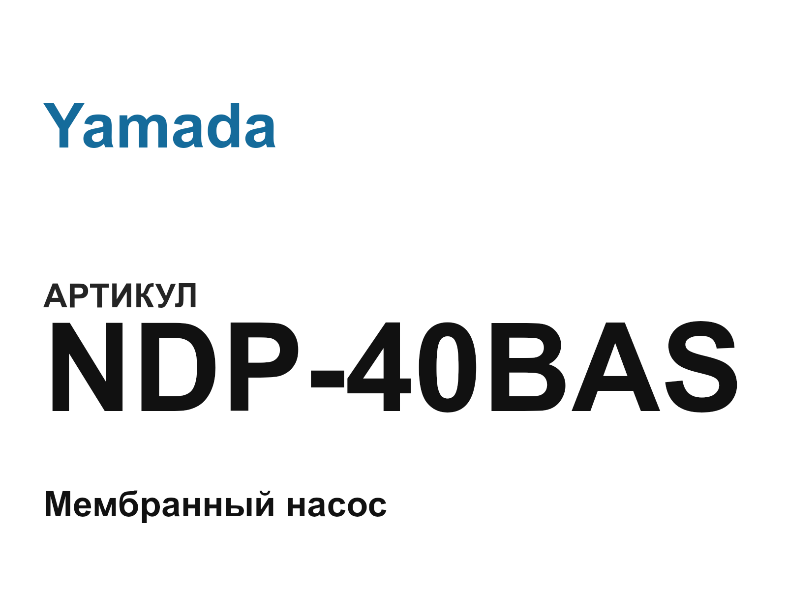 Yamada NDP-40BAS (NDP40BAS)