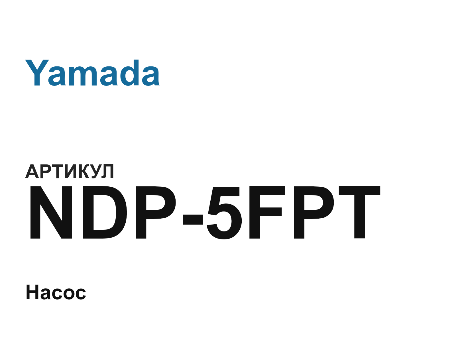 Yamada NDP-5FPT (NDP5FPT)