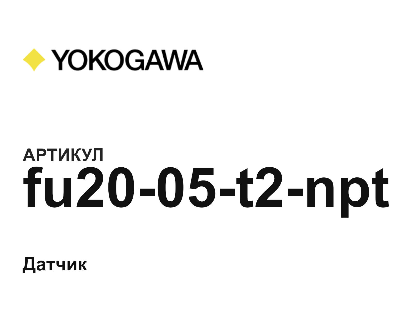 Yokogawa fu20-05-t2-npt (fu2005t2npt)