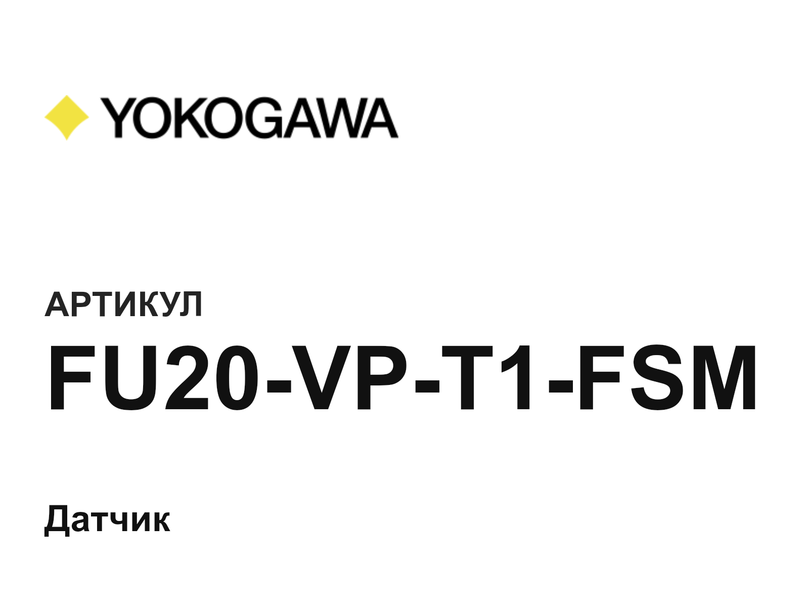 Yokogawa FU20-VP-T1-FSM (FU20VPT1FSM)