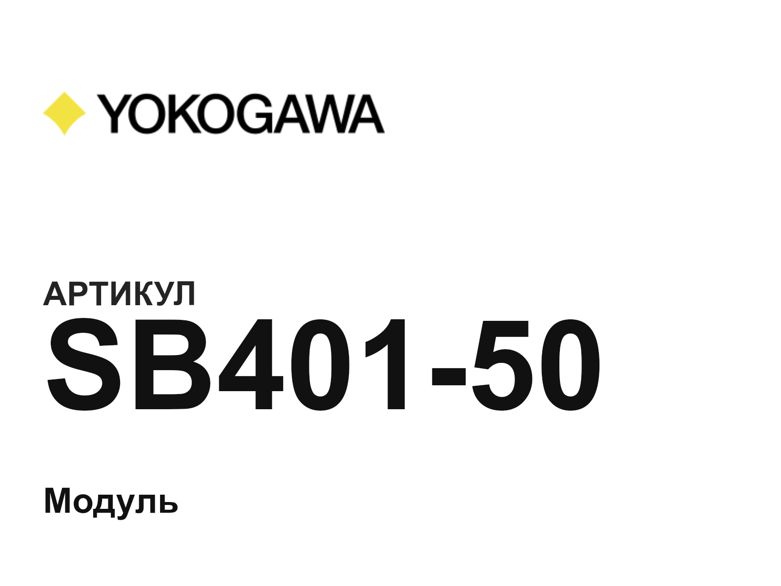 Yokogawa SB401-50 (SB40150)
