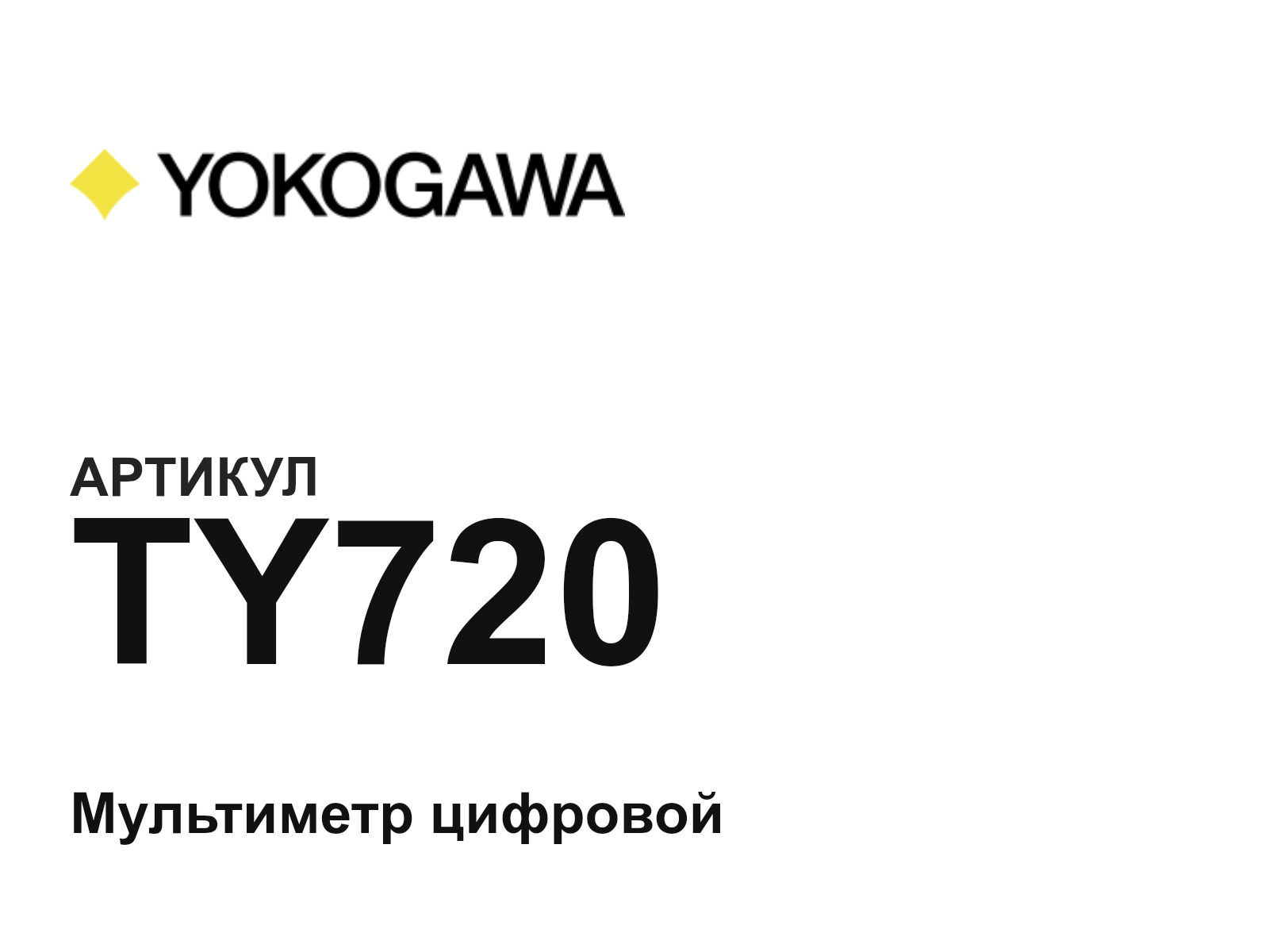 Yokogawa TY720 (TY720)
