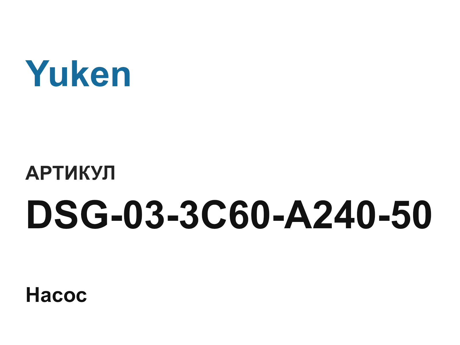 Yuken DSG-03-3C60-A240-50 (DSG033C60A24050)
