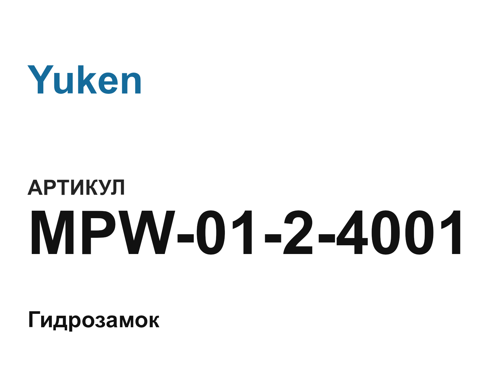 Yuken MPW-01-2-4001 (MPW0124001)